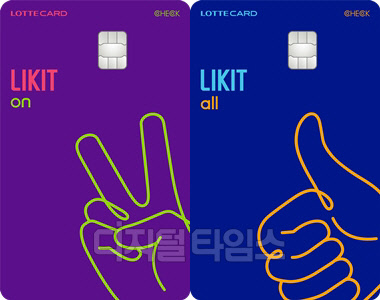 롯데카드 제공.